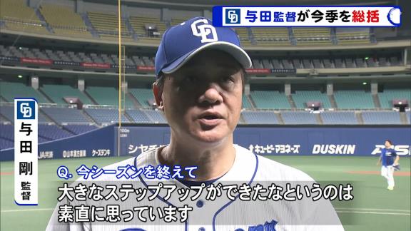 中日・与田監督に「終盤の短期間でガラッと人が変わった」と言わしめた選手とは…？【動画】