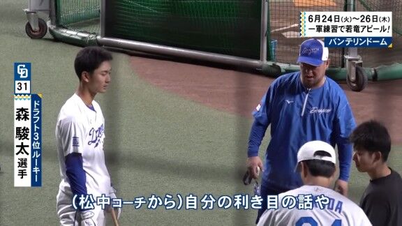 中日ドラフト3位・森駿太、松中信彦コーチから教わったことを明かす