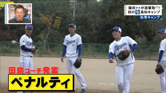 中日・田島慎二コーチ、投手陣の練習について語る【動画】