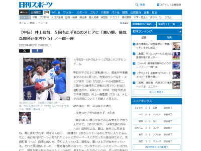 中日・井上一樹監督、細川成也の現状について語る