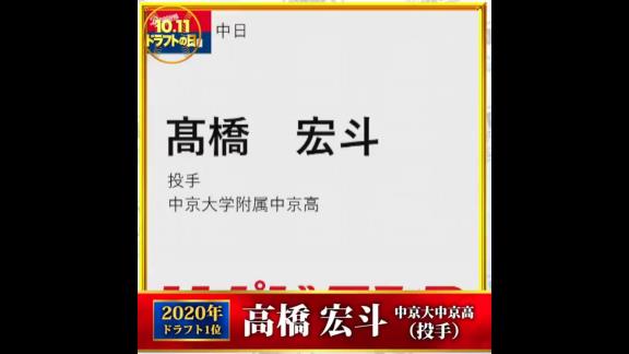 TBS「近10年のドラフト1位全部見せます」　中日ドラゴンズの過去10年のドラフト1位達は…？【動画】