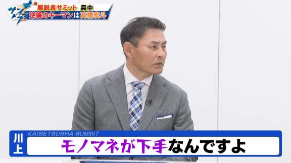 川上憲伸さん、中日・高橋宏斗投手がチャレンジしていた投球フォームについて言及する