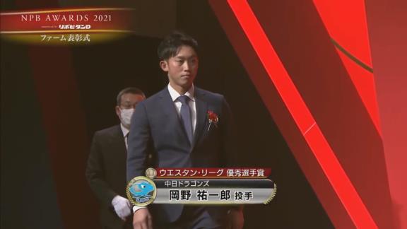 中日・岡野祐一郎投手が『NPB AWARDS 2021』に出席！！！