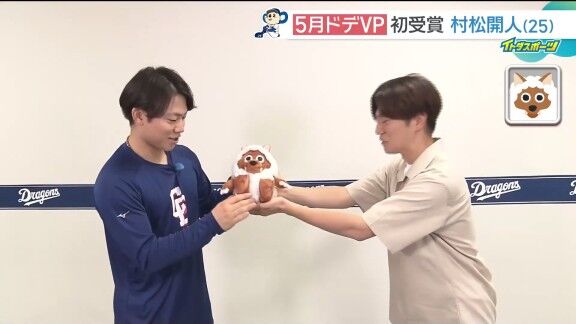 中日・村松開人、貰ったウルフィぬいぐるみの置き場所は…