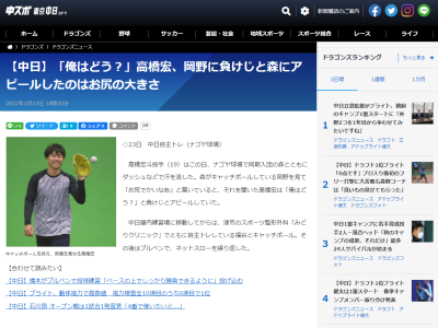 中日・森博人投手「岡野さん、お尻でかいなあ」　高橋宏斗投手「俺はどう？」