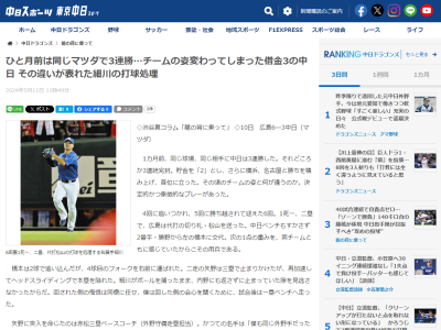 広島・赤松真人コーチ「僕も同じ外野手だったので、細川くんの気持ちはわかる」