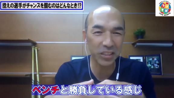 和田一浩さん「0-10で負けている試合に出た時のチャンスを掴める若い選手が結局1軍に残れるみたいな…」