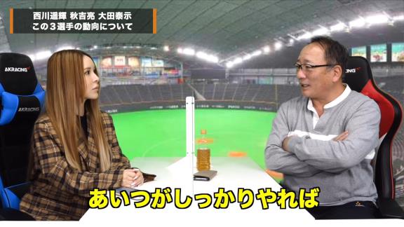 高木豊さん「中日はノンテンダーの西川遥輝を獲ったほうがいいと思うよ！」