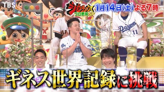 中日ドラゴンズ公式YouTubeチャンネル「小笠原慎之介投手のあのバラエティ特番収録に密着！」