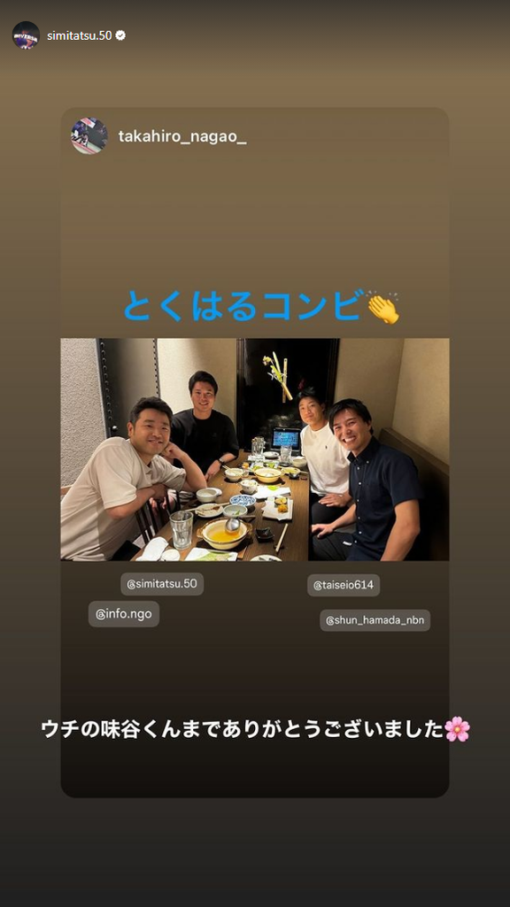 中日・清水達也投手「ウチの味谷くんまでありがとうございました」