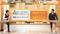 吉見一起さん「中日・根尾昂選手は普段はシュッとした顔をしているんですけど、裏に入ると変顔をして笑かしてくれるような、かわいい後輩でしたね」