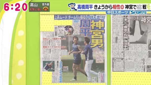 8月好調の中日・高橋周平が休日返上練習「ホテルにいても仕方がない。練習がしたかったので」