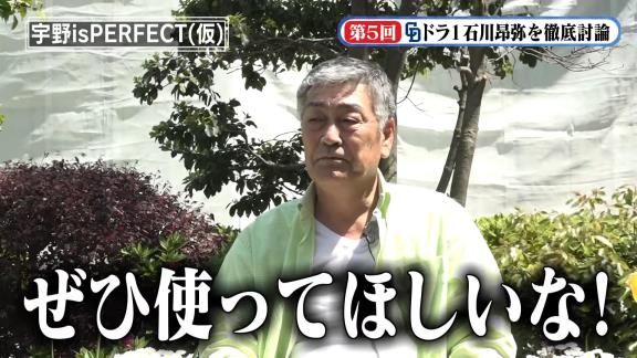 宇野勝さん「中日ドラフト1位・石川昂弥を4番サードで使おう！ ファンの方も見たい人が多いと思うね」【動画】