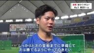 中日ドラフト1位・金丸夢斗、次戦への思いを語る