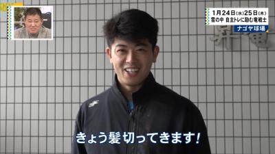 中日・松山晋也「今だけです！」