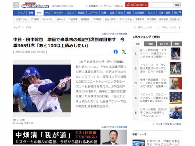 中日・田中幹也、打席数を「あと100は上積みしたい」