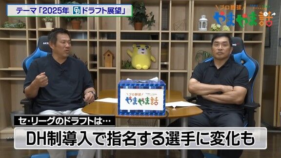 レジェンド・山本昌さんが語る、中日ドラゴンズにドラフト獲得してほしい選手