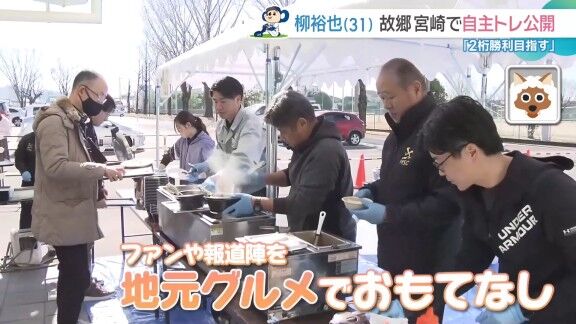 中日・柳裕也「都城、感じるわぁ」