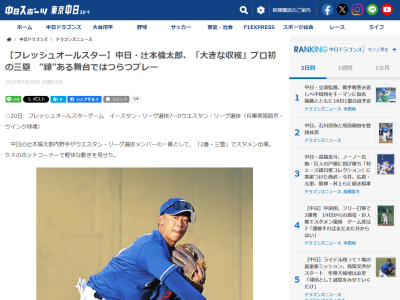 中日ドラフト3位・辻本倫太郎が「大きな収穫」と語ったこと