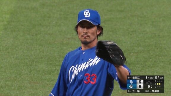 中日・祖父江大輔が1回パーフェクトピッチング!!!