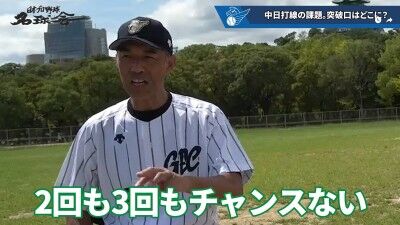元中日コーチ・和田一浩さんが指摘した中日ドラゴンズ打線の課題