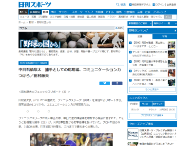 中日・片岡篤史2軍監督「こっち(味谷のスイング)の方がいいぞ」 石橋康太「はい!」 片岡篤史2軍監督「そこは『はい』じゃないだろう(笑)」