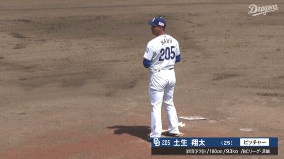 中日・土生翔太、今日の登板結果