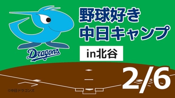 森繁和さん「中日・濱田達郎は捻挫というよりもかなりキツイ状態…」