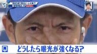 Q.眼光ビームを引き継いでもらいたい選手は？ → 祖父江大輔さんが名前を挙げたのは…