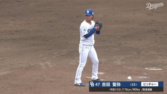 中日ドラフト2位・吉田聖弥、リリーフ登板で好投!!!