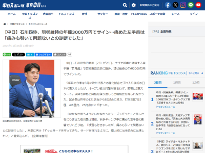 現在はリハビリ組となっている中日・石川昂弥、検査結果を明かす