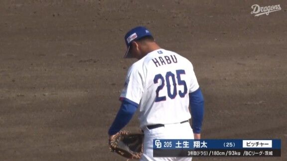 中日・土生翔太が1回無失点ピッチング