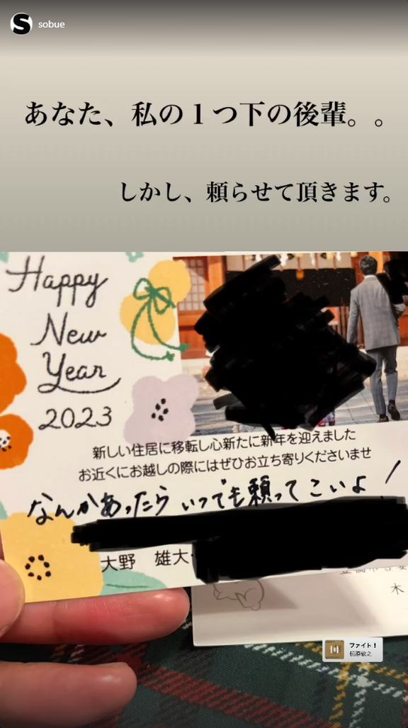 中日・祖父江大輔投手「あなた、私の1つ下の後輩。。しかし、頼らせて頂きます」