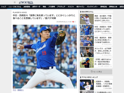 中日・高橋宏斗、夏バテ対策を明かす「放っておくとすぐに…」
