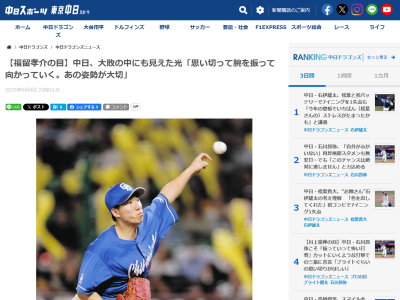 福留孝介さん「思い切って腕を振って向かっていく。あの姿勢が大切だと思うんです」