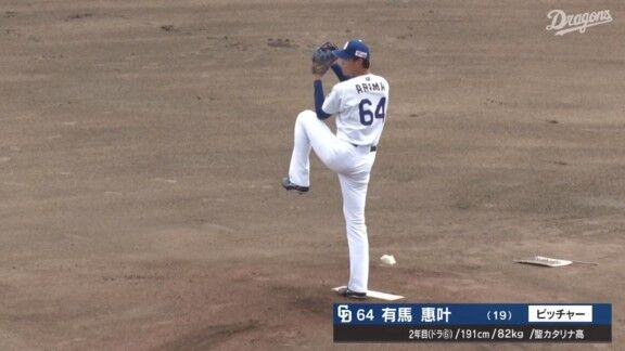 中日・有馬惠叶が先発へ!!! 中日ドラゴンズ2軍、スタメン発表!!!