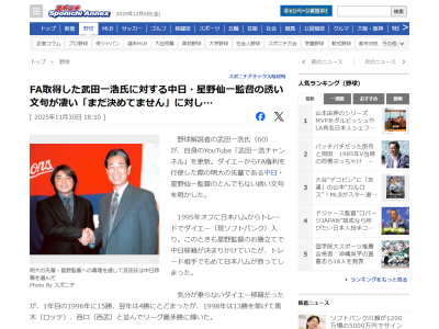 「いいから来い！」　元中日・武田一浩さん、移籍当時の中日ドラゴンズのFA交渉について明かす