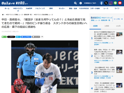 中日・高橋宏斗、7回の満塁ピンチについて明かす「龍空が後ろから…」