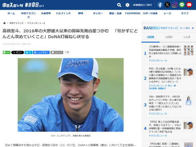 中日・高橋宏斗「あとは神様次第。めっちゃゴミを拾います」