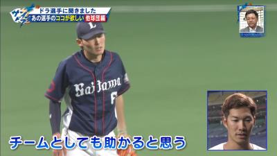 中日・京田陽太「西武の源田さんの守備力が欲しい」