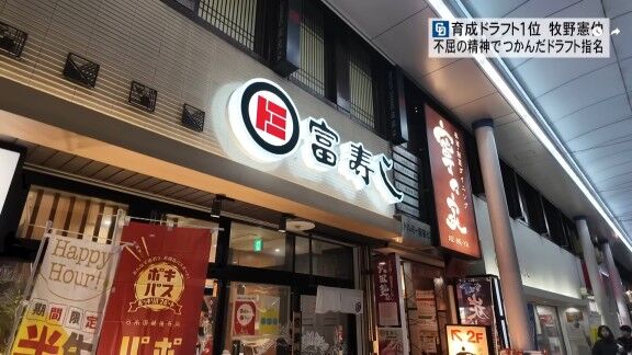 中日育成ドラフト1位・牧野憲伸が初の食レポに挑戦 → それ見ていたオイシックス・笠原祥太郎が一言【動画】