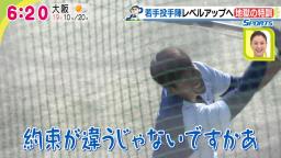 中日・浅尾拓也コーチ「まだまだ！まだまだ！」　梅津晃大投手「約束が違うじゃないですかぁ…！」