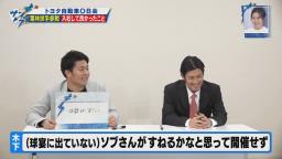 中日・木下拓哉捕手「先日、栗林“選手”が契約更改されていましたけど、1年目が終わった時点でもう既に僕の6年間を抜いたので」　広島・栗林良吏投手「（笑）」