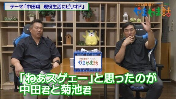 レジェンド・山本昌さん、現役時代に“オープン戦でスゴイと思ったルーキー”