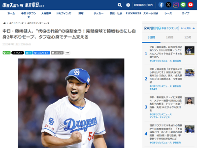 中日・藤嶋健人、“代役の代役”登板の思いを語る