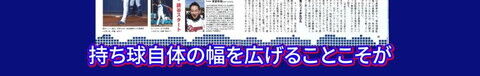 中日・根尾昂投手、山井大介コーチと浅尾拓也コーチ以外にもヒントを貰ったという“先輩投手”が…？