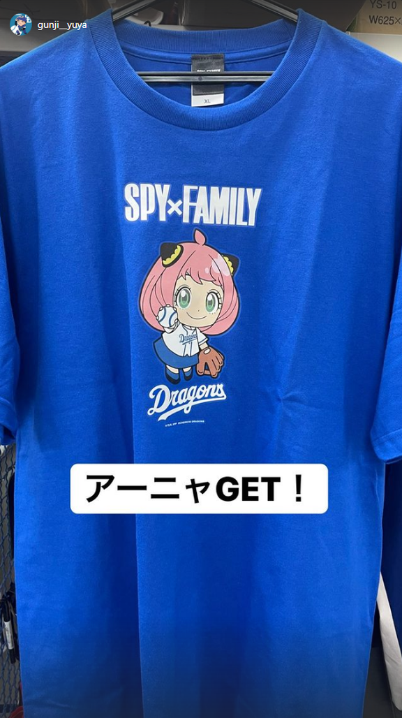 中日・郡司裕也捕手、『SPY×FAMILY』のコラボTシャツを着る