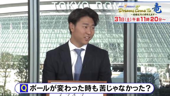 超豪華年末特番の放送が決定!!! 中日・高橋宏斗×ツインズ・前田健太の対談が実現!!!『燃えよドラゴンズSP Dreams Come To 竜 ~高橋宏斗の夢叶えます~』