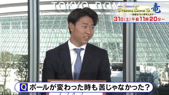 超豪華年末特番の放送が決定！！！　中日・高橋宏斗×ツインズ・前田健太の対談が実現！！！『燃えよドラゴンズSP　Dreams Come To 竜 ～高橋宏斗の夢叶えます～』