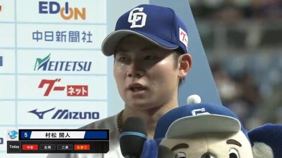 中日・村松開人、スタメン復帰戦でいきなり活躍！！！